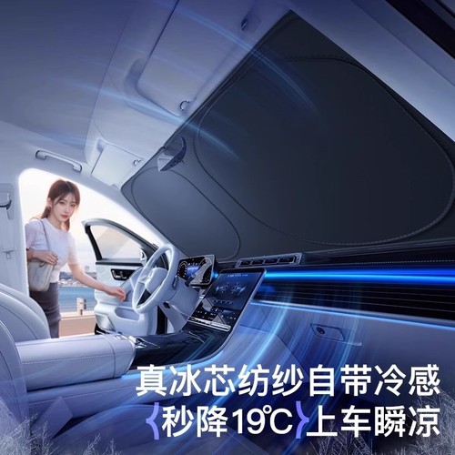 Car front windshield sunshade, sunblock, heat insulation sunshade, window sunshade umbrella, small car sunshade curtain