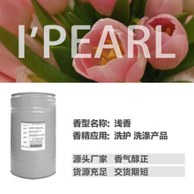 广州爱普 厂家直营 浅香洗发水沐浴露香精 香水香精洗涤日化香精