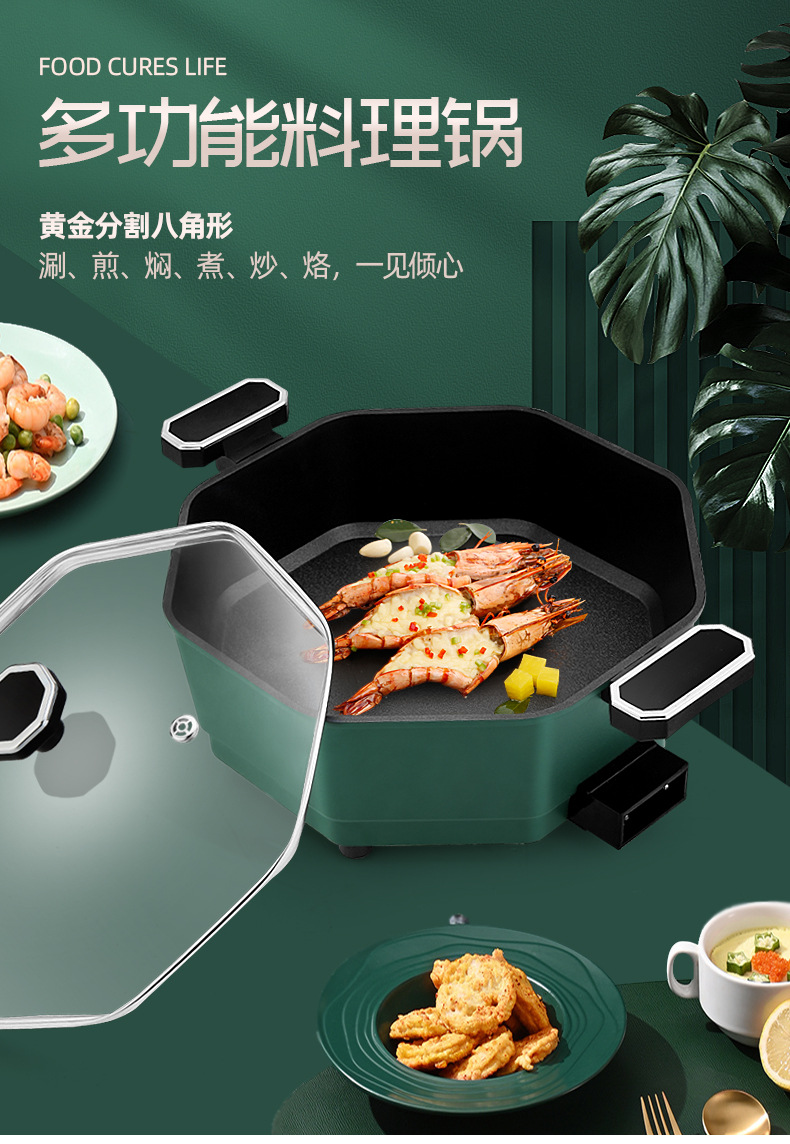 八角电热锅(详情)-副本_18.jpg