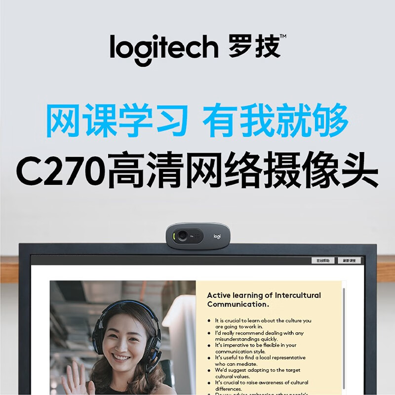 ロジクール C270 HD ウェブカメラ HD ビデオ通話 720P カメラ|undefined
