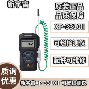 ������XP-3310II�ֳ�ʽ��ȼ��z�y�x	 �Ԅӳ���ʽ  �z�yԭ��  ��