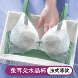 Бюстгалтер, бокал, ультратонкее нижнее белье, сексуальный бюстгальтер без косточек, французский стиль