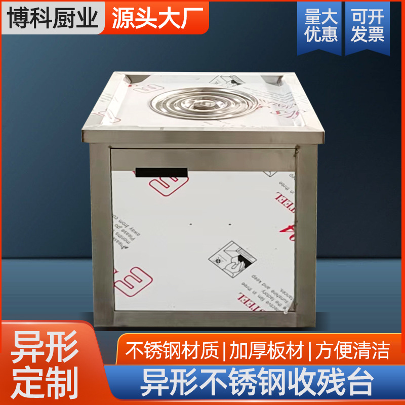 收残台定做 单/双开门食堂用不锈钢收残车方形口碗碟泔水台收残台