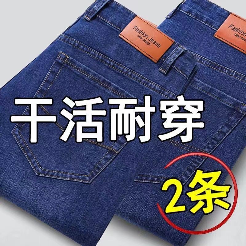 2025 Spring and Summer New Men's Jeans Trendy Youth Men's Clothing Foreign Trade Korean Style Casual Long Pants Cross-Border Wholesale