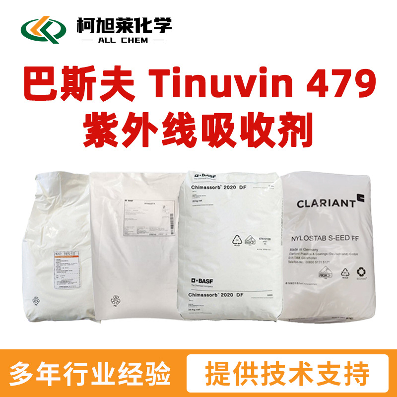 巴斯夫 329 巴斯夫 Tinuvin 329 紫外线吸收剂