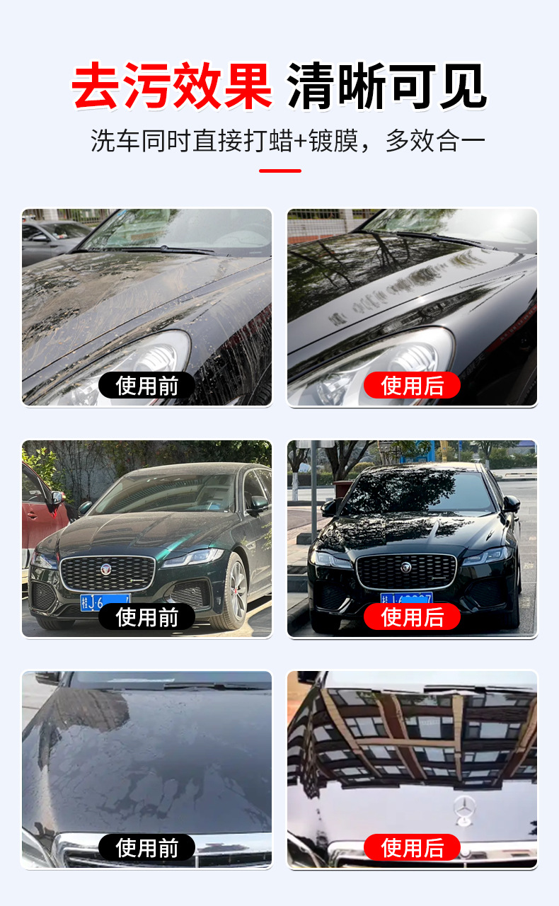 Car Wash Liquid Water Special Powerful Decontamination and Dissolving High Foam Wipe-Free Car Paint Tire Cleaning and Maintenance Wax