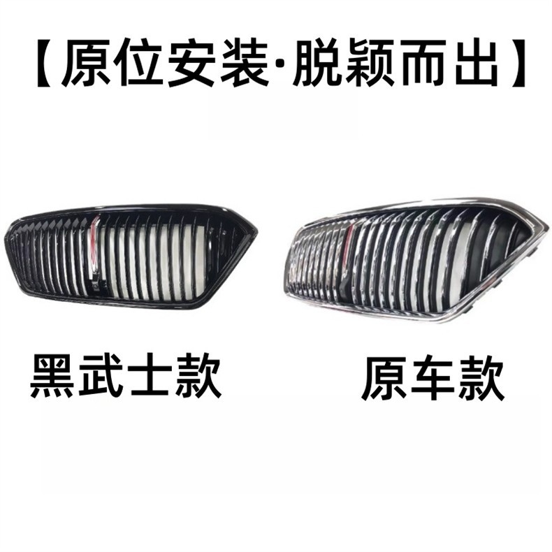 Red Flag H5 Black Warrior Grille H6H9Hs3Hs5Hs7Hq9 Front Grille Eqm5 Modified Bright Black Smoked Black Shadow Model