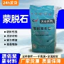 水产抑菌养殖牛羊蒙脱石