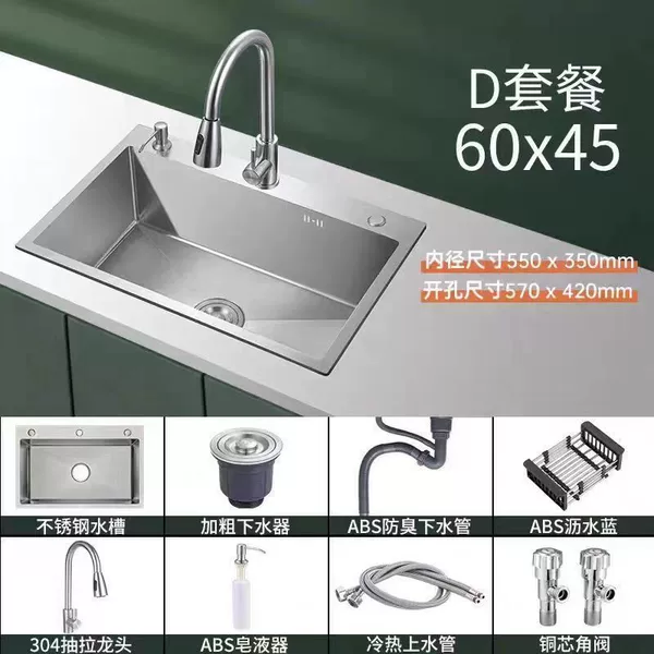 Thickened single slot [60*45] three-hole design-C package [hot and cold pull-out faucet] complete set
