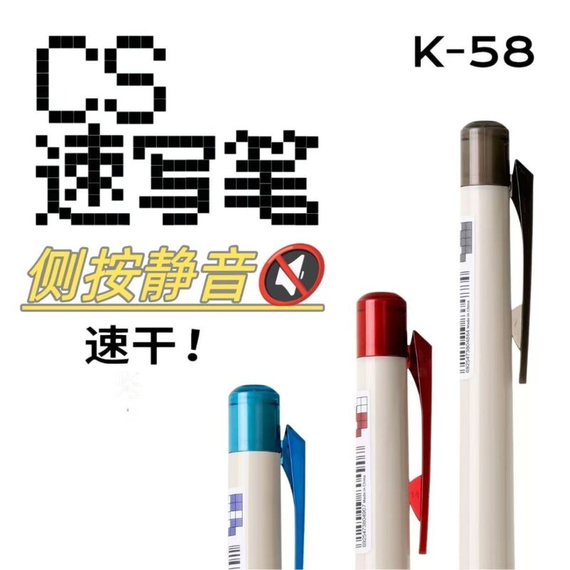 Zhixin K58 New Silent Exam Practice Pen, Creative Quick-Dry, Easy-To-Write, High Aesthetic, Simple Press-Type Signature Pen