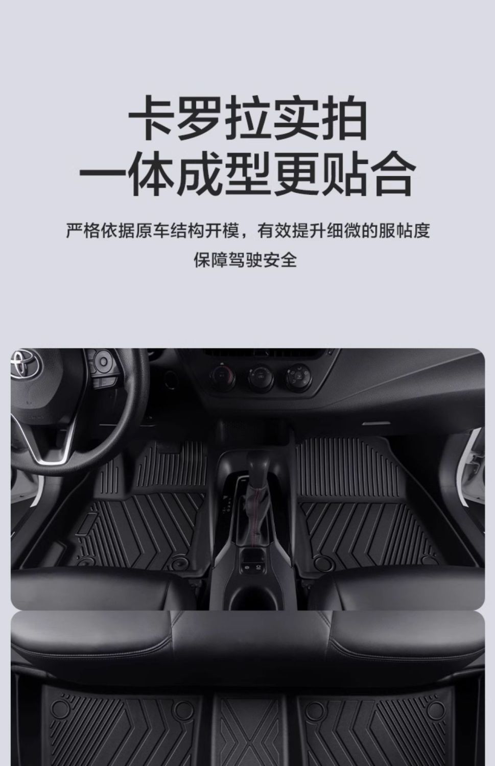 Suitable for Toyota Corolla Foot Mat Surrounding 14-24 Modified Interior Special Accessories TPE Car Foot Mat