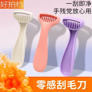 零感刮毛刀女生用无痛脱毛刀私密处剃毛腿毛腋下修剪器去汗毛唇毛