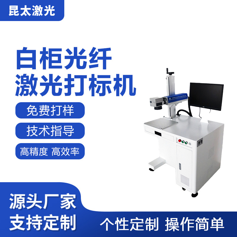 激光打标机 二维码日期打码刻字机 电动手机壳打字金属雕刻机厂家