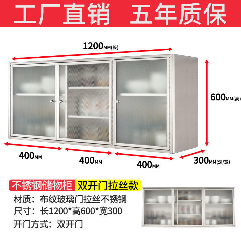 铝合金吊柜304不锈钢厨房墙壁柜储物碗柜橱柜壁挂柜收纳柜挂墙式|undefined