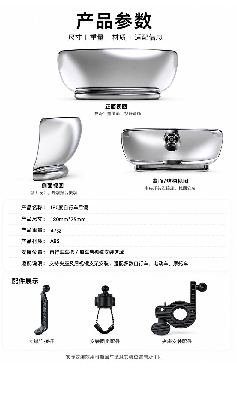 Motorcycle and bicycle rearview mirror, wide-angle auxiliary mirror, electric scooter anti-shake small round mirror, cycling blind spot reflector