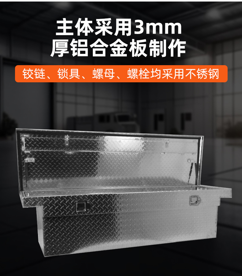 Cross-Border Hot-Selling Truck Pickup Truck Transporter Aluminum Pointer Five-Rib Pattern Plate Storage Tool Box