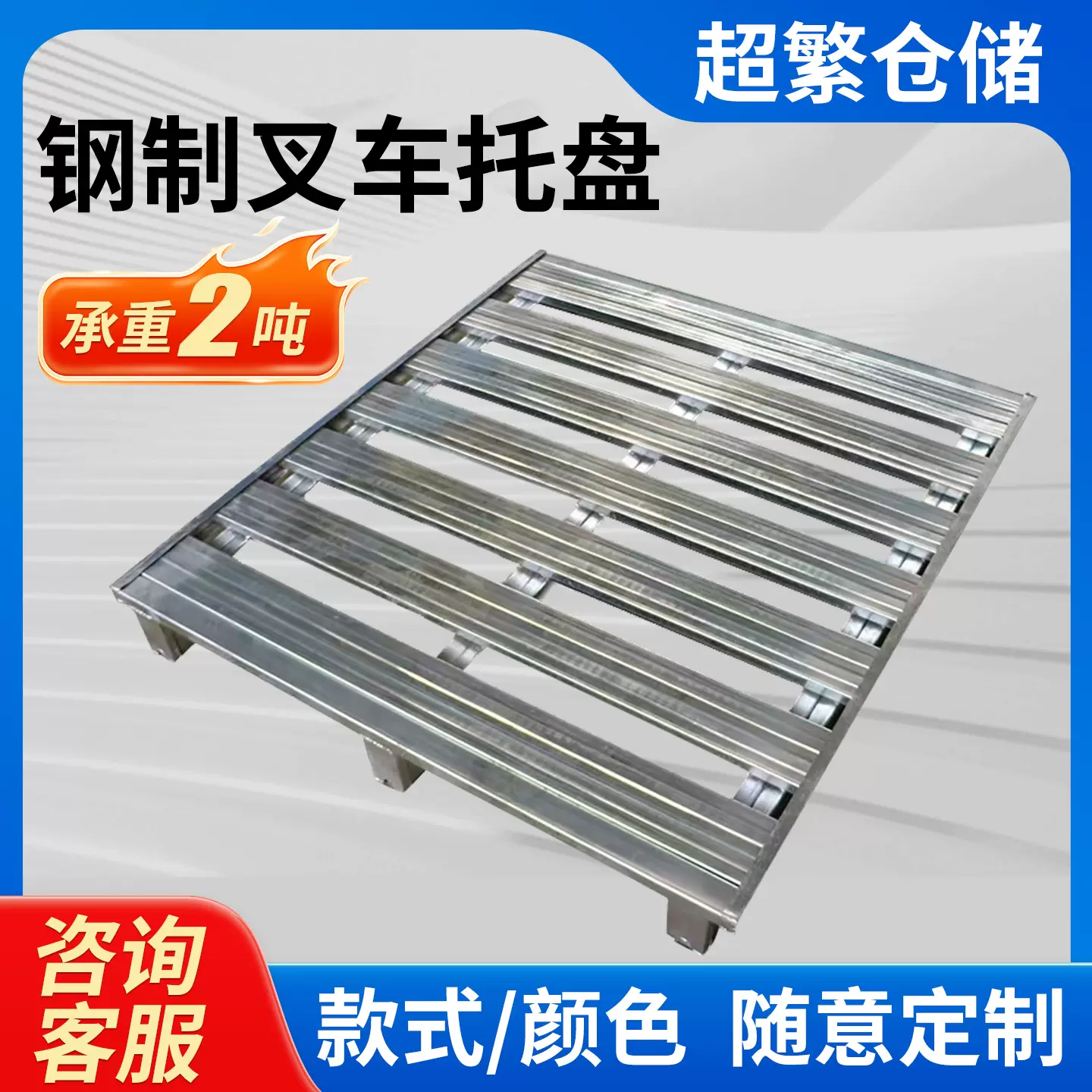 镀锌叉车重型钢制托盘物流托板金属铁栈板周转防潮板货运地台卡板