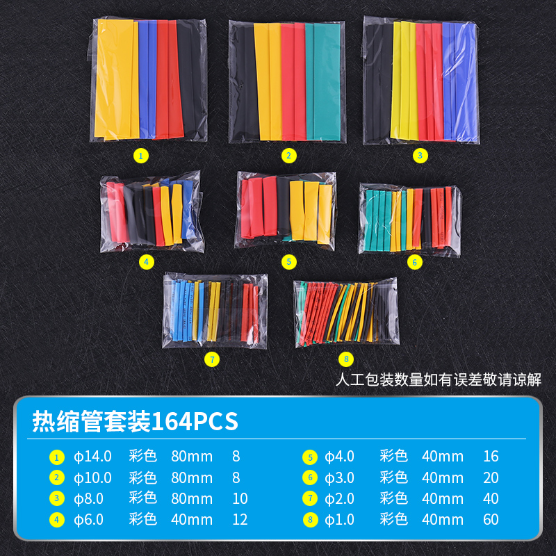 Tubo termorretráctil Funda aislante Funda termorretráctil suave Funda protectora de alambre Funda termorretráctil Línea de datos Reparación de alambre de carga universal