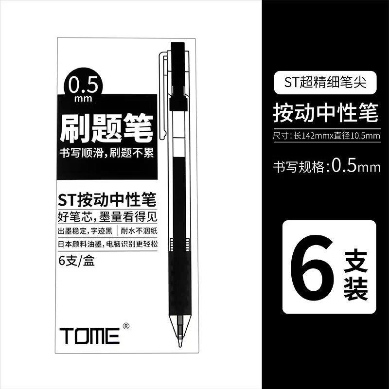 TOME Timiao press smooth brushing questions 0.5m black ST head…