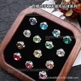 K9无缝无底托爆闪8*10鸽子蛋钻球堆堆钻成品轻奢穿戴甲美甲装饰品