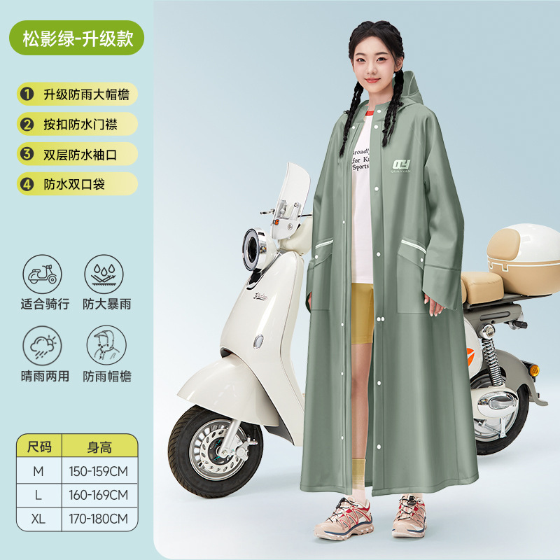 レインコート電気自動車ロング全身防雨大人アウターウェアサイクリングシングル男性と女性の電気バッテリー車のレインポンチョ|undefined