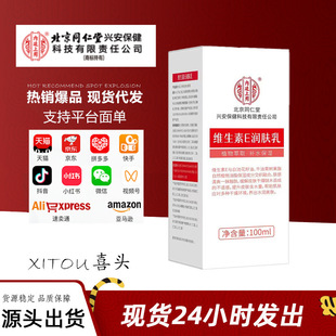 ����ͬ���Ã�͢���þS����E���w��100mlһ�����l ����r��