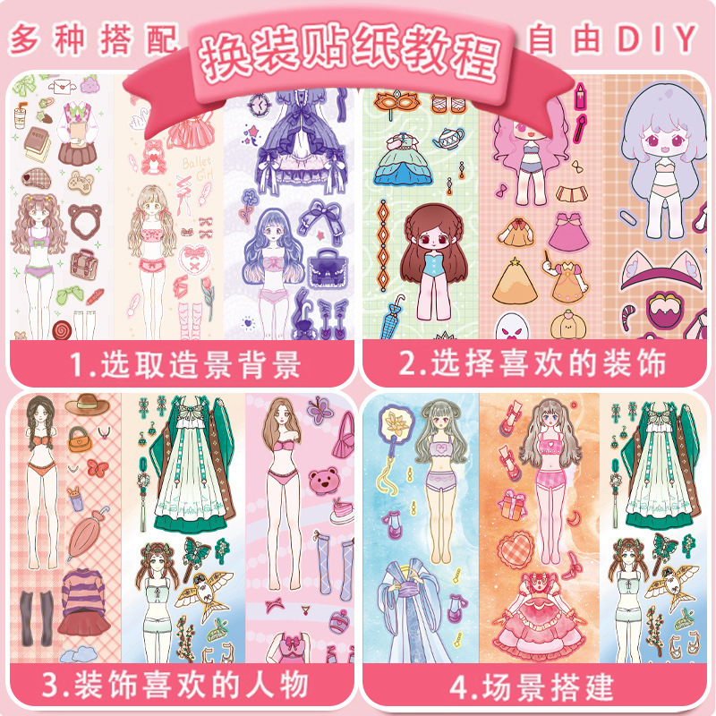 漫画かわいいドレスアップステッカー 20 シーンメイクアップ子供の装飾教育玩具ステッカー卸売|undefined