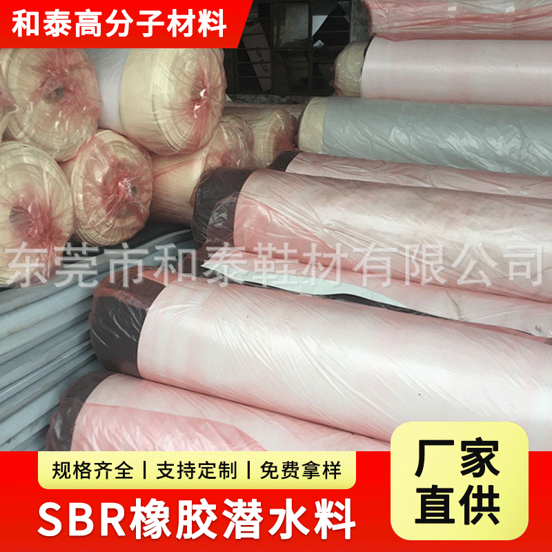 长期供应 SBR潜水料防滑压纹 压纹SBR复合潜水面料 sbr卷材
