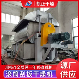 真空干燥机;闪蒸干燥机;混合机