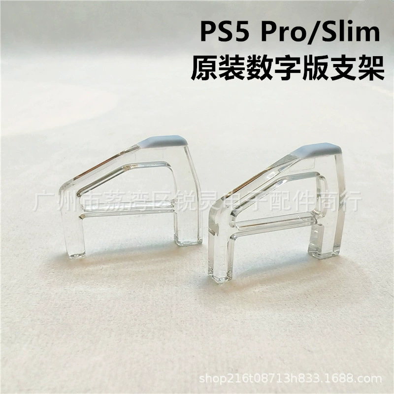 PS5PRO/Slim original cross-mount bracket optical drive version digital version with anti-slip pad PS5 triangle bracket Stand