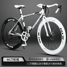 变速死飞自行车成年人学生男女超轻单车网红高颜值实心胎公路赛车