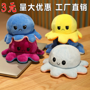 Flip Octopus Doll Flip Octopus Plush Toy Double Flip Doll Reversible Octopus