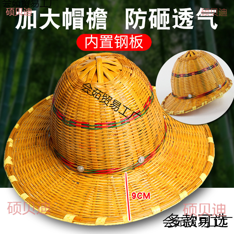 加大帽檐竹编安全帽工地透气遮阳防晒施工防护帽钢板头盔建筑