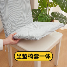 简约新款椅套坐垫椅子套通用型弹力垫子靠垫一体座椅凳子套罩