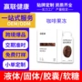 体重热量燃烧胶原蛋白果冻
