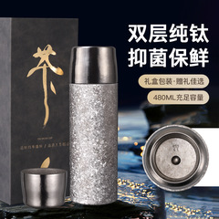 純チタン保温茶カップ オフィス用茶水分離二重層チタンカップ チタンフィルター 直飲み 高級ビジネスギフト