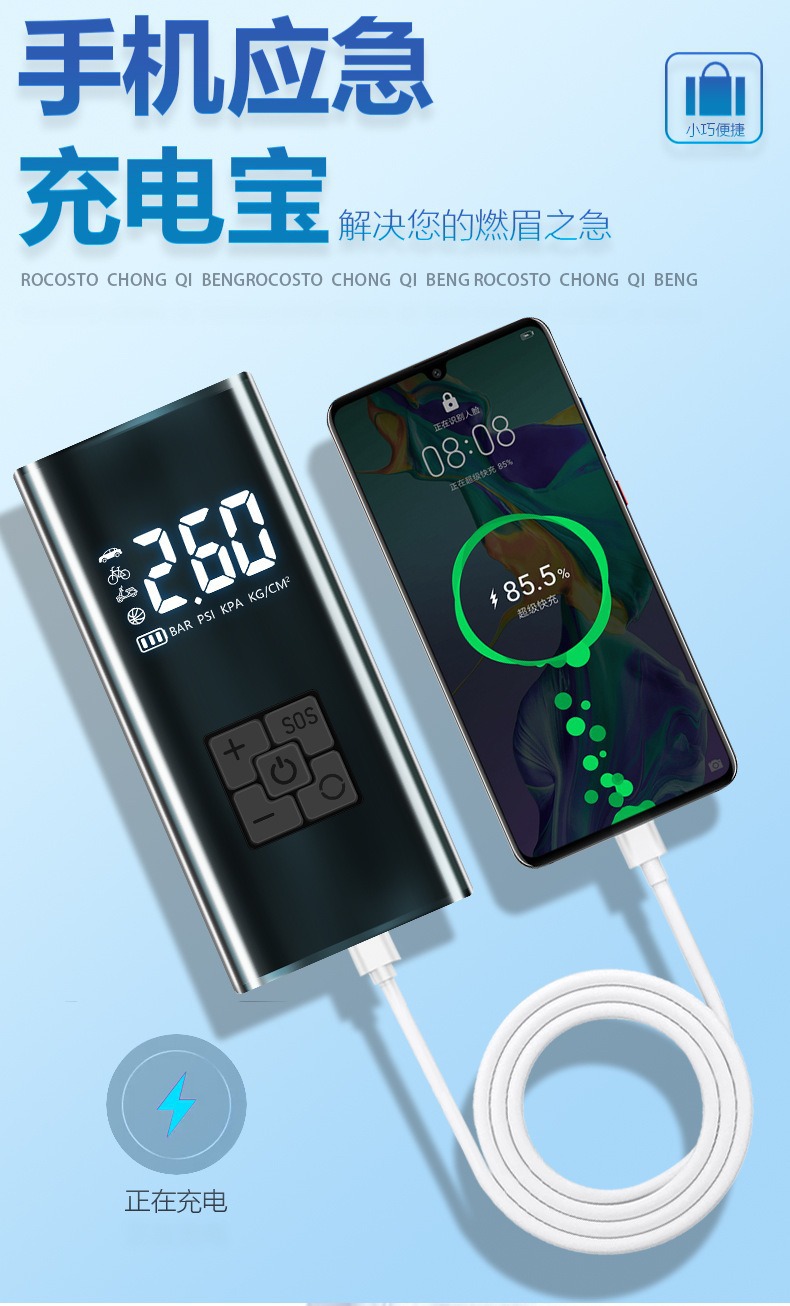 Wireless portable multi-functional car air pump with digital display, emergency air pump, electric car tire inflator