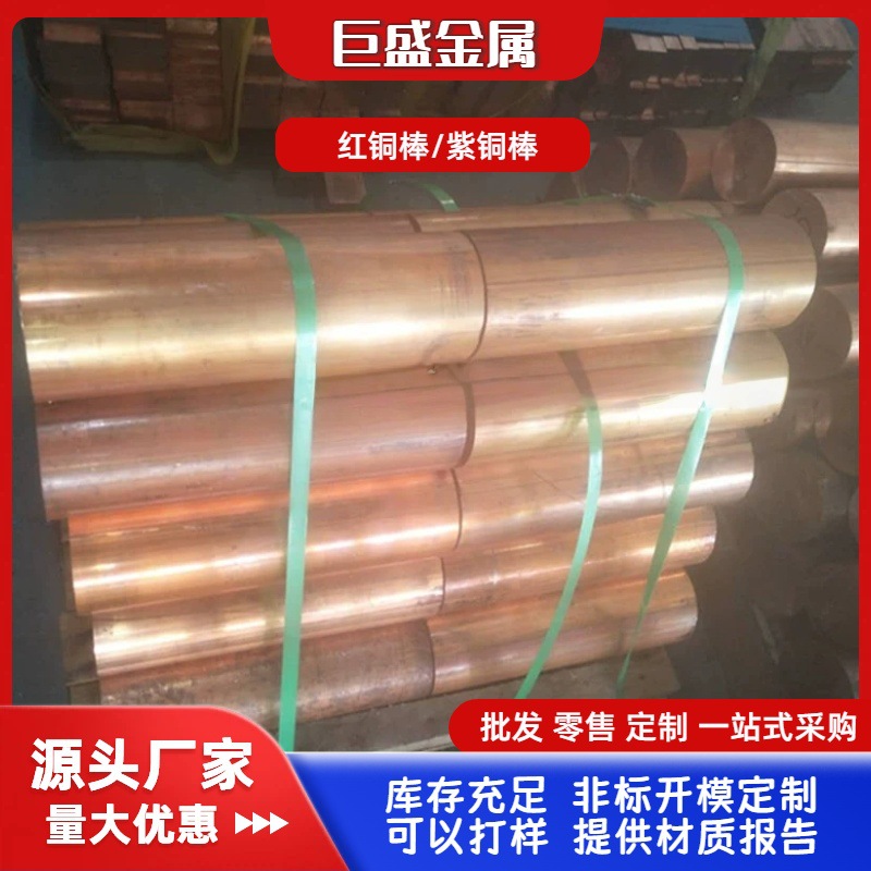 供应14mm紫铜棒 易车削 车床件产品用铜合金材料