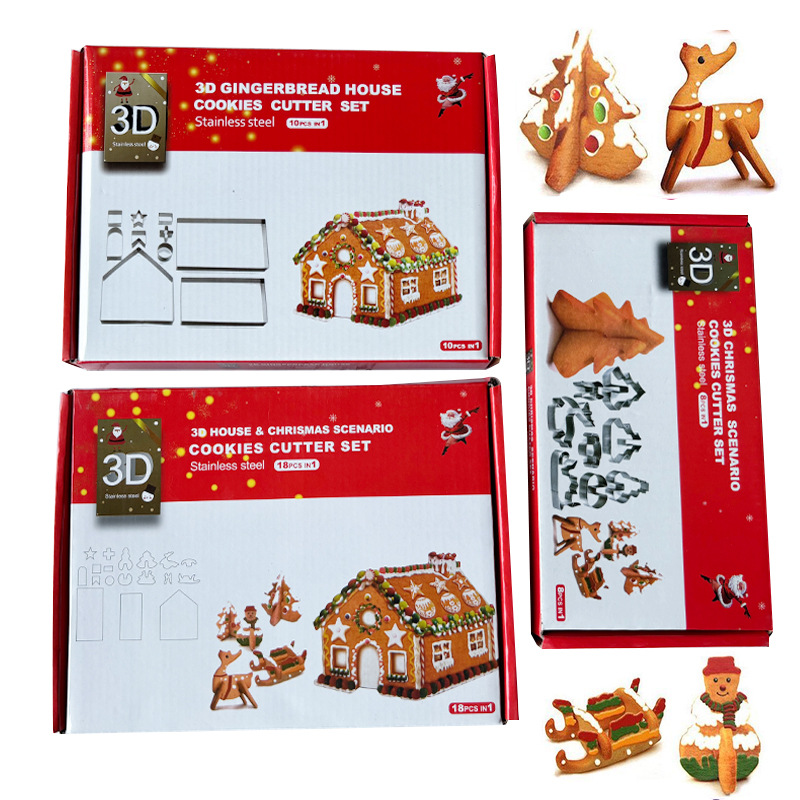 18件套装圣诞节不锈钢饼干模具3D立体姜饼屋 圣诞树DIY烘焙饼干模