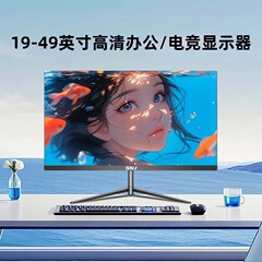 ディスプレイ 24/27 インチ 2K コンピュータ モニター 4K/5K 高精細大画面 34/ 49inch ゲーム e スポーツエッジレス