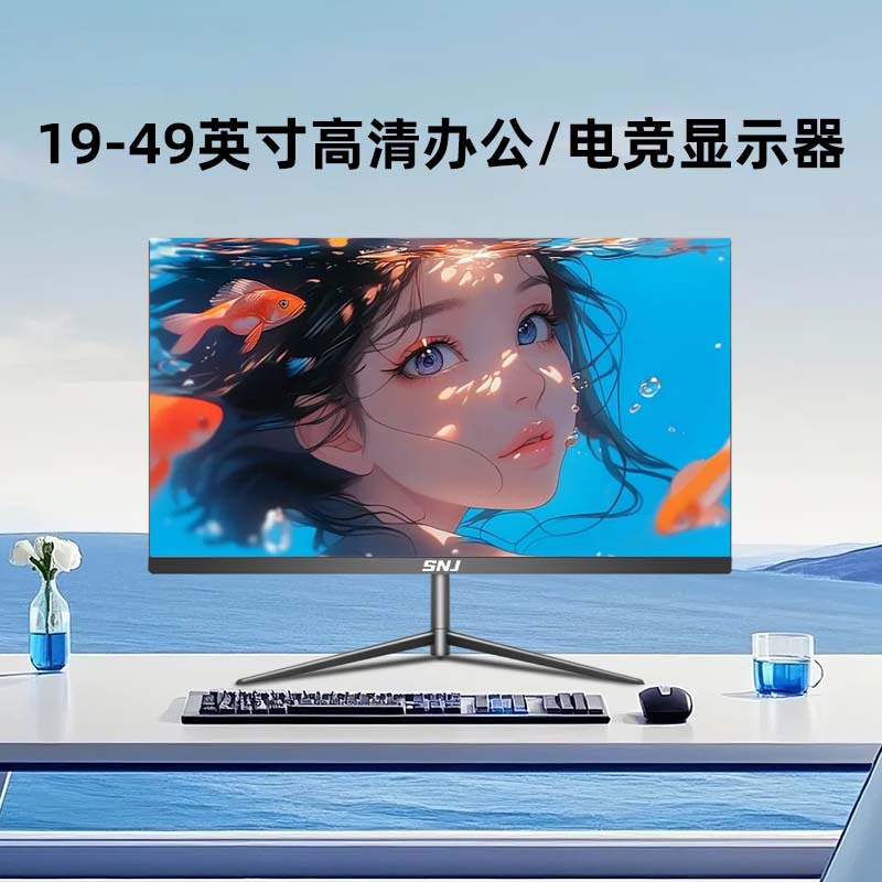Display 24/27-Inch 2K Computer Monitor 4K/5K High-Definition Large Screen 34/ 49inch Game E-Sports Edgeless Display 24/27-Inch 2K Computer Monitor 4K/5K High-Definition Large Screen 34/ 49inch Game E-Sports Edgeless