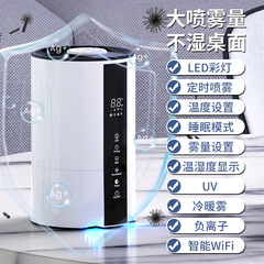 新しい 4.5L Uv ビッグスプレー多機能タイミング加湿器 Ai 携帯電話 Wifi リモコンスマート加湿器