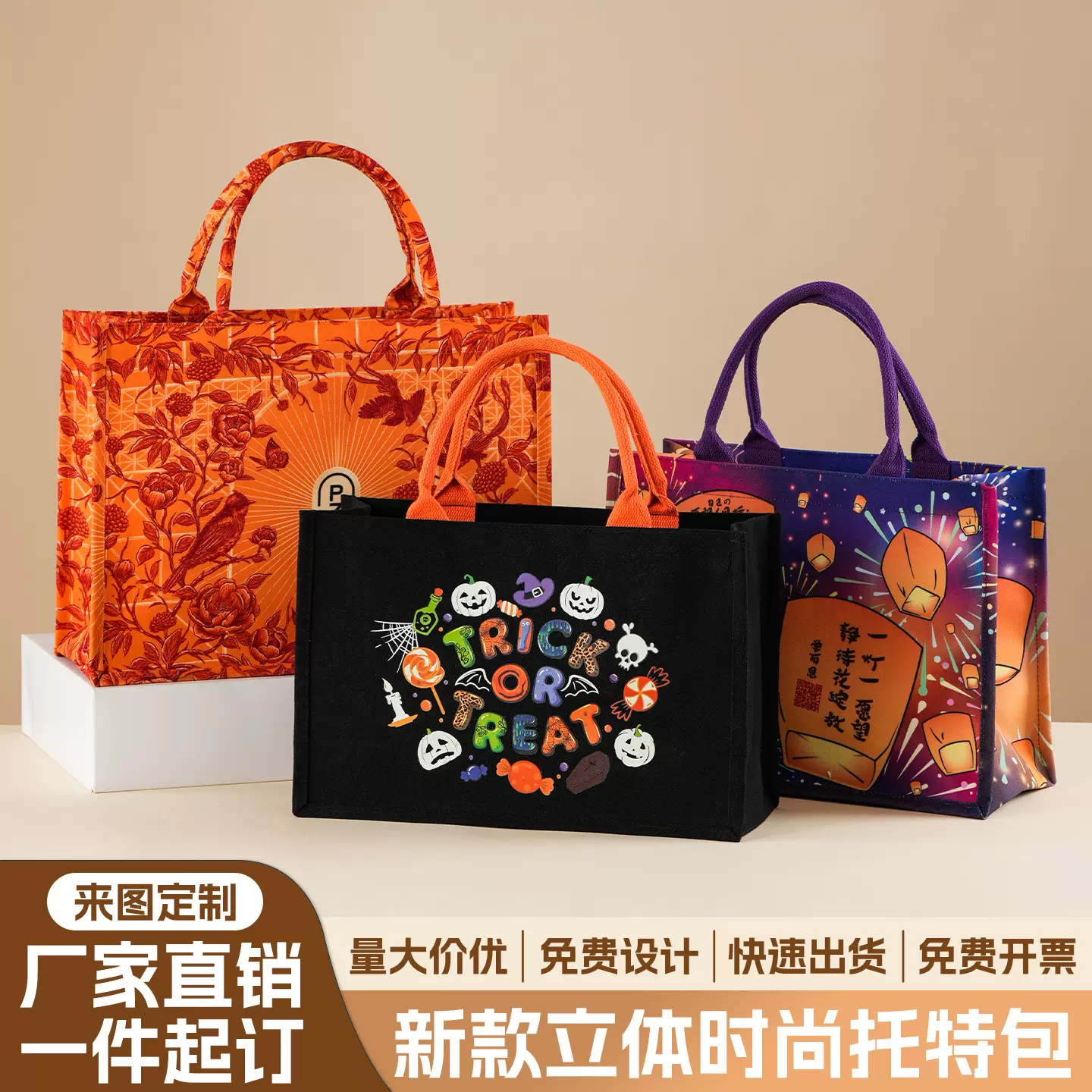 帆布托特包定制印logo企业广告大容量宣传手提袋立体覆膜帆布包