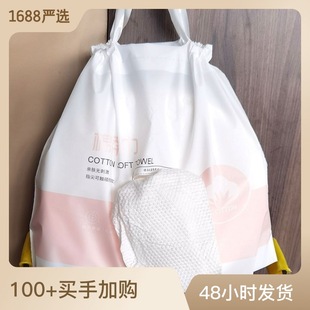 Thickened and widened face cotton soft towel student party facial tissue disposable large roll Jin beauty salon wash I face towel