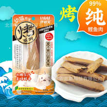 伊纳宝烤鲣鱼条猫咪零食鱼干肉干营养补充互动奖励整箱批发48包