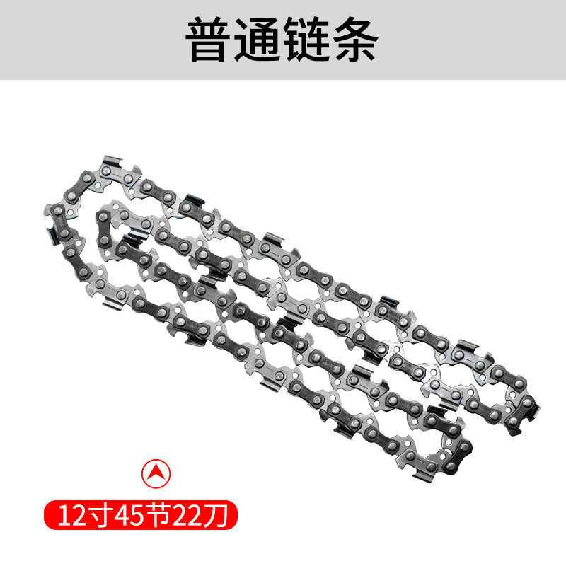 电链锯链条