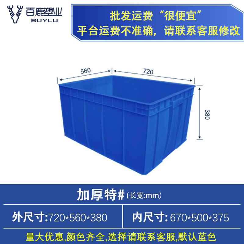 プラスチック回転箱の厚い蓋付きプラスチック箱工業物流中継箱長方形大型ゴム枠メーカー中継|undefined