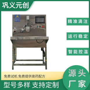 Old Plaster Beeswax Rosin Matrix Making Plaster Drip Machine Small Plaster Drip Machine Free Trial Machine