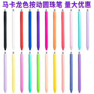 按动塑料笔批发可印刷logo促销宣传广告礼品笔马卡龙色按压圆珠笔