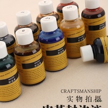 皮革封边液 皮边处理剂 手工DIY硬皮植鞣磨亮边 非床面处理剂50ml